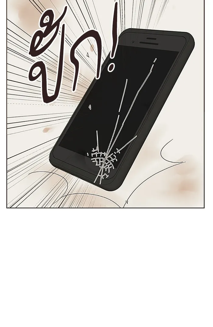 ฉันมันร้าย หรือเพราะโลกไม่น่ารัก ตอนที่ 5 รูปที่ 22