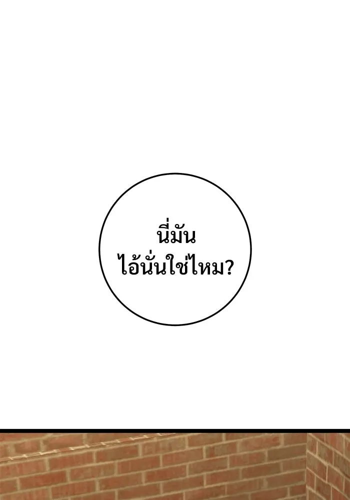 ราชินีนักบู๊ ตอนที่ 70 รูปที่ 104