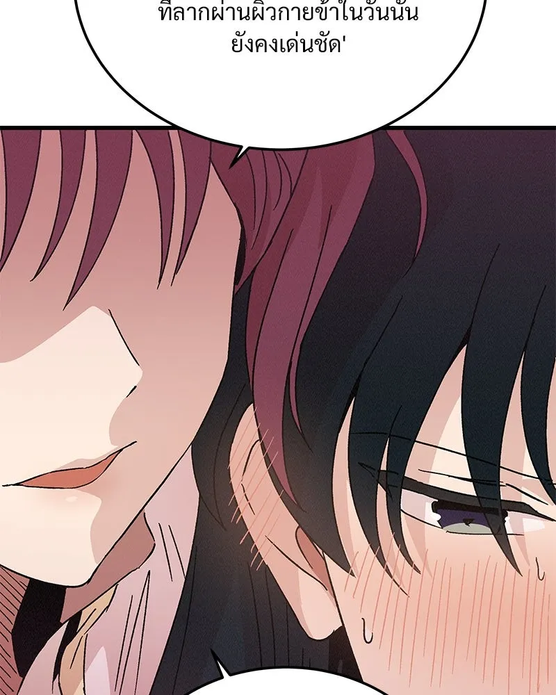 ข้าต้องไม่ใช่พระชายา ตอนที่ 66 รูปที่ 47