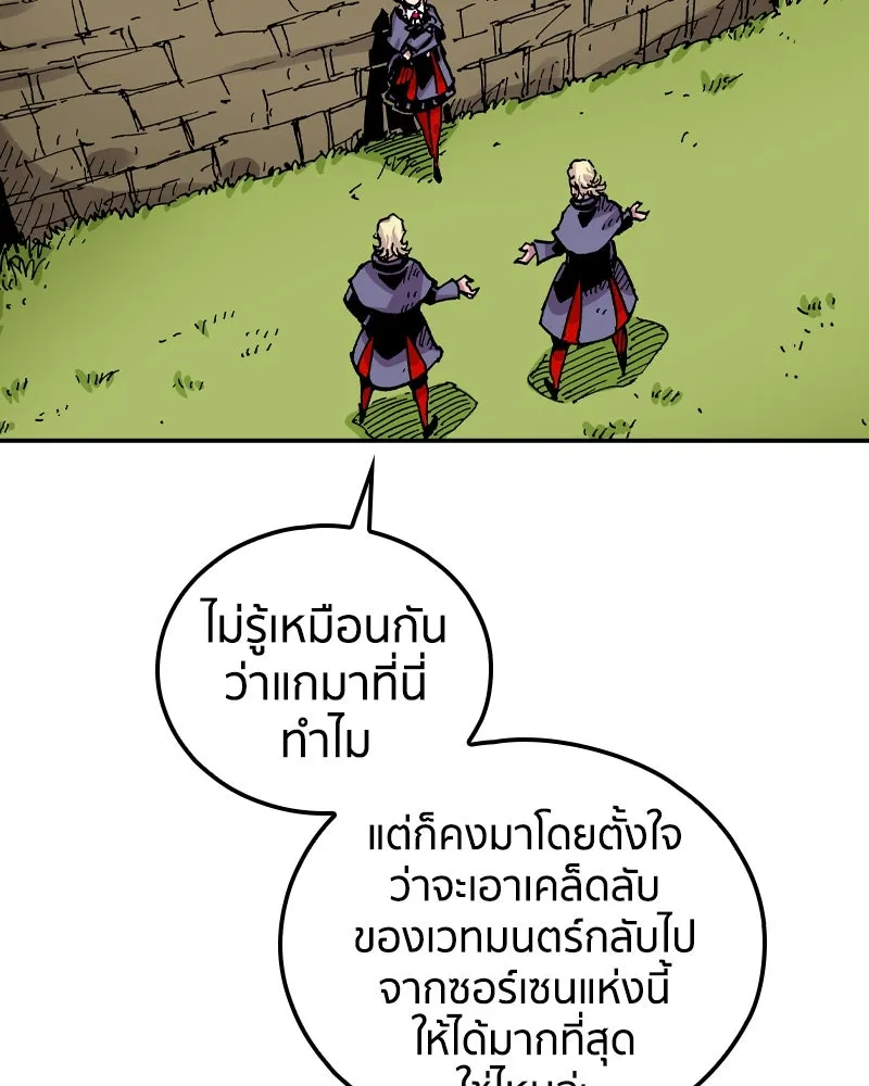เคลวาเทส อสูรจอมราชัน ตอนที่ 74 พันธมิตรใหม่ รูปที่ 71