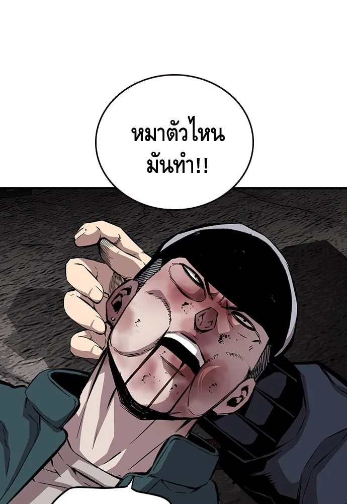 King Game ตอนที่ 40 จุดเริ่มต้นของสงครามเต็มรูปแบบ รูปที่ 16