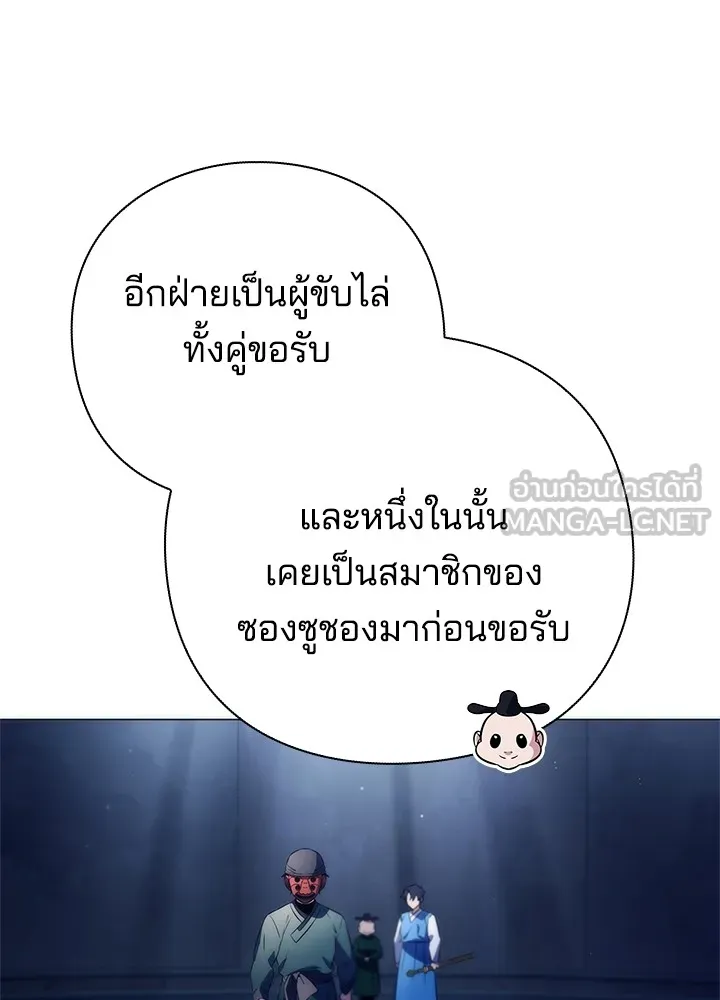 คืนแห่งโทแกบี ตอนที่ 46 รูปที่ 102