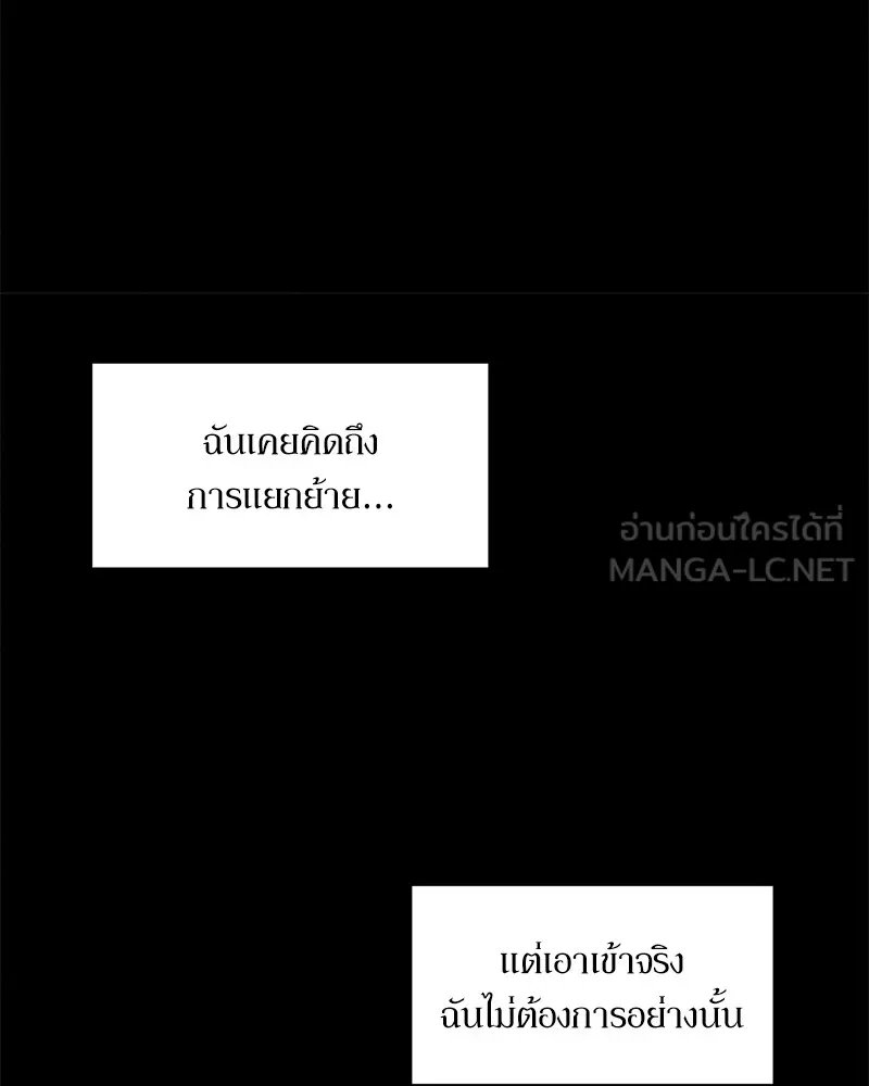 บุปผารุ่มราคะ ตอนที่ 22 รูปที่ 12
