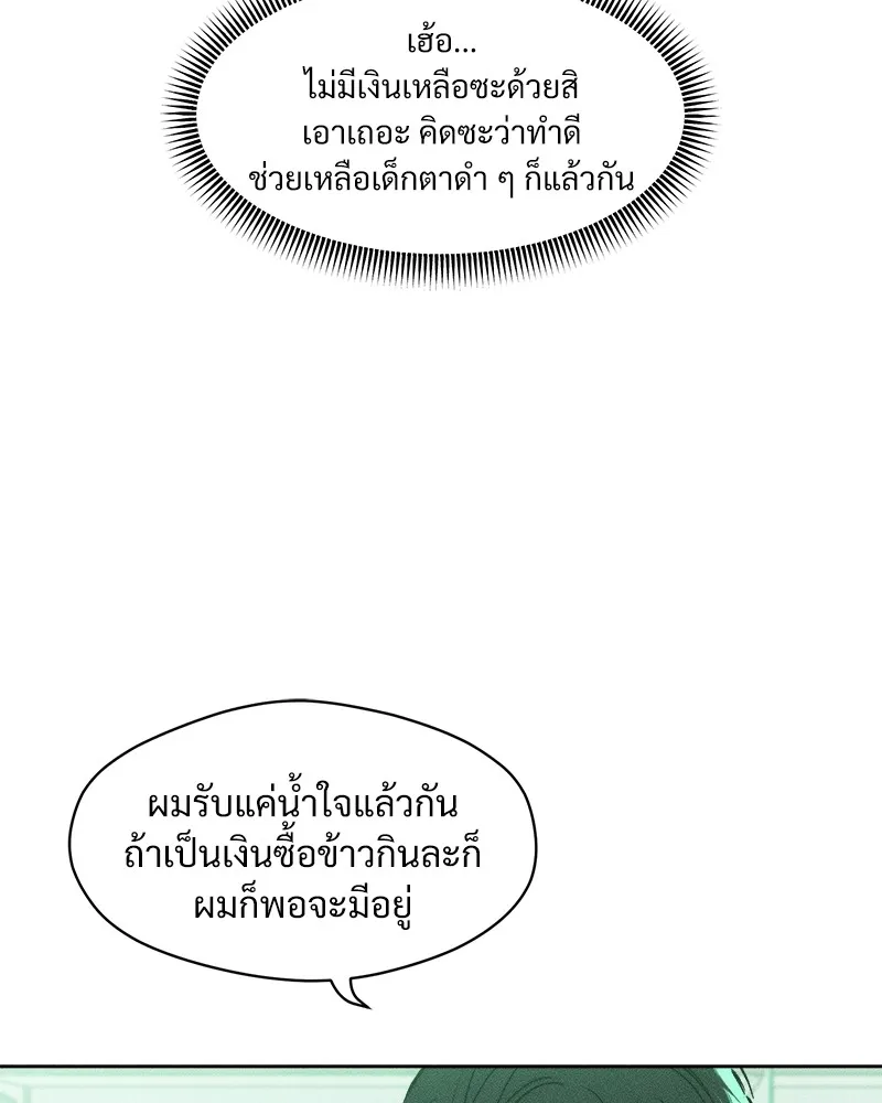 บุปผารุ่มราคะ ตอนที่ 12 รูปที่ 136