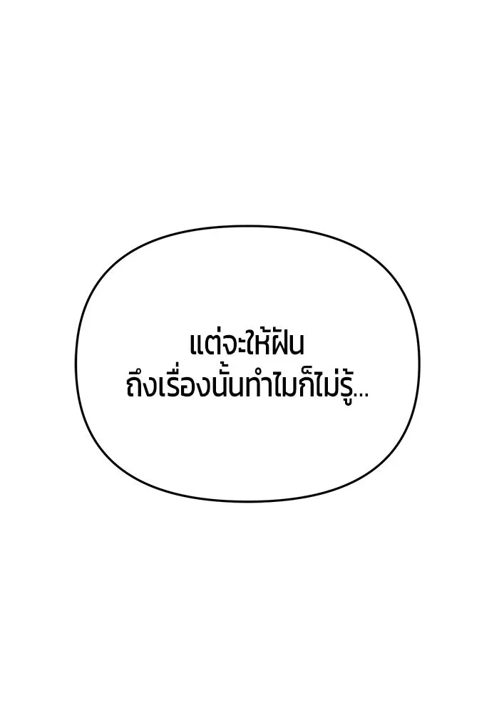 นักออกแบบเขาวงกตระดับชาติ ตอนที่ 19 รูปที่ 41