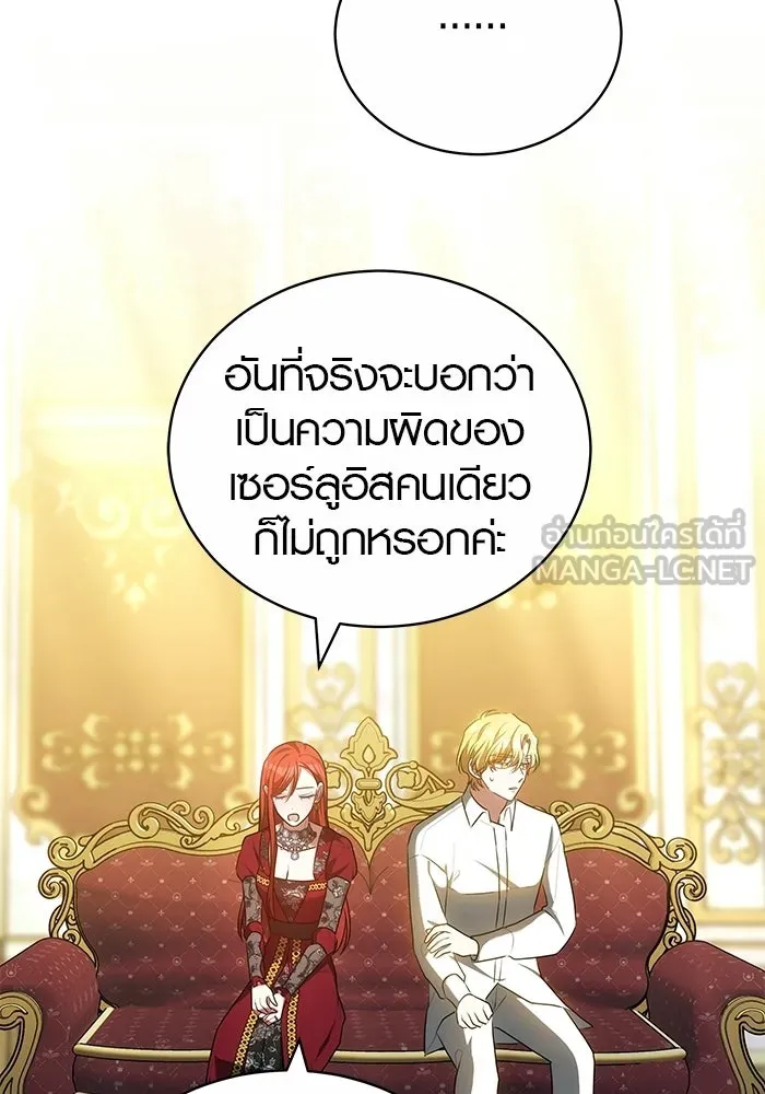 เหตุผลที่ฉันนอกใจ ตอนที่ 75 รูปที่ 27