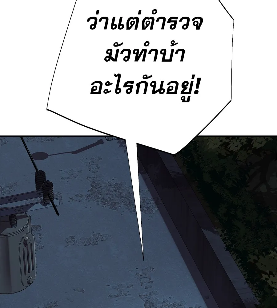 คอลเซ็นเตอร์เปลี่ยนชีวิต ตอนที่ 32 นักล่าเลือด รูปที่ 67