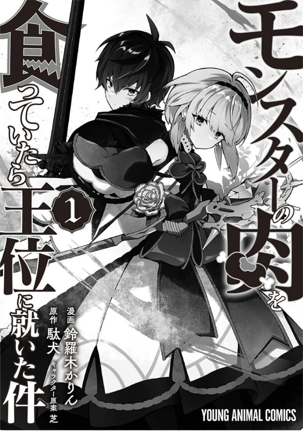 Manga-lc-com อ่านมังงะ อ่านการ์ตูน ออนไลน์ ฟรี Monster no Niku wo Kutte Itara Oui no Tsuita Ken ตอนที่ 1 2 3 4 5 6 7 8 9 10 11 12 13 14 ฟรี ไม่มีโฆษณา Manga-lc - อ่าน มังงะ อ่าน การ์ตูน ออนไลน์ อ่านมังงะ ฟรี