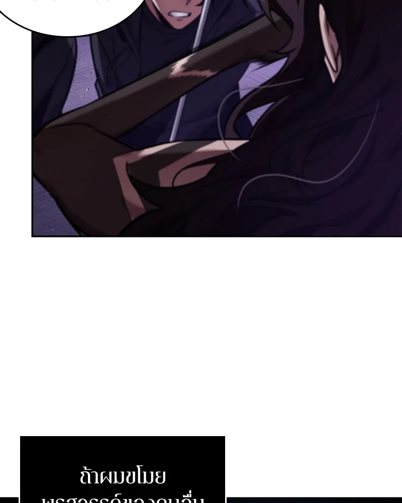 Omniscient Reader อ่านชะตาวันสิ้นโลก ตอนที่ 18 การต่อสู้ของนักอ่าน (1) รูปที่ 70