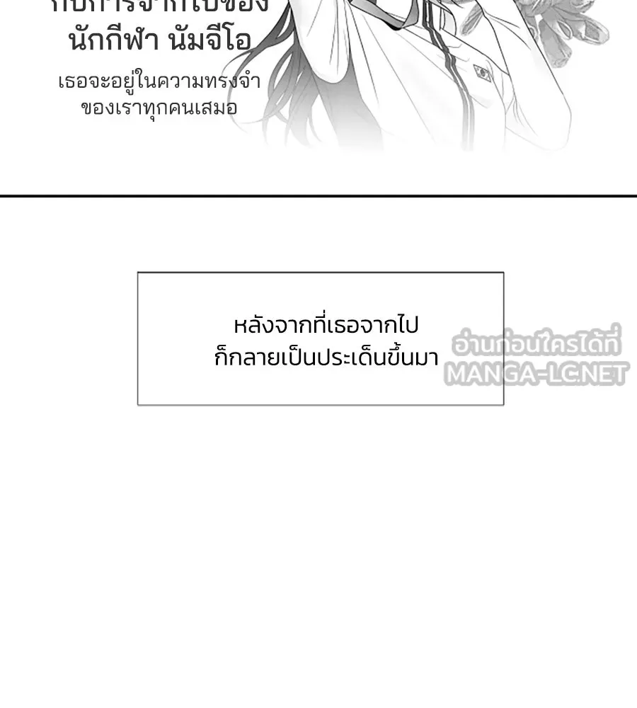 เหตุผลของคนไม่อยากอยู่ ตอนที่ 98 รูปที่ 45