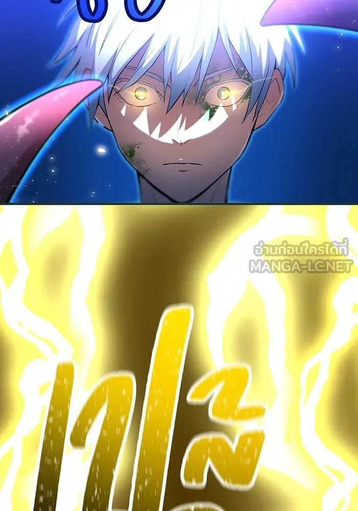 ฮันเตอร์สกิลโกง ตอนที่ 2 สัญญาณร้าย รูปที่ 174