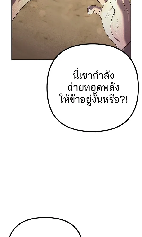 พอแล้วขันที อยากมีเจ้าโลก ตอนที่ 9 รูปที่ 34