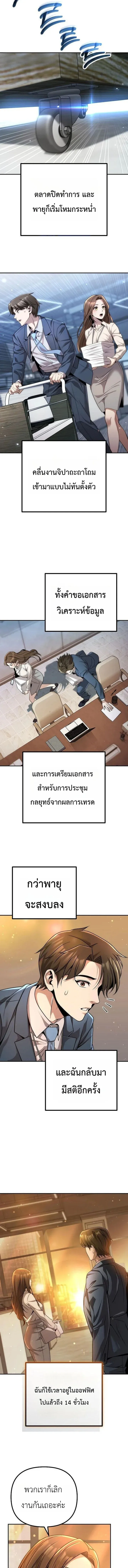 The Money Keeps Piling Up Even If I Spend It ย_งใช_เง_นทำไมม_นย_งเพ_ม ตอนที่ ตอนที่ 2 รูปที่ 10