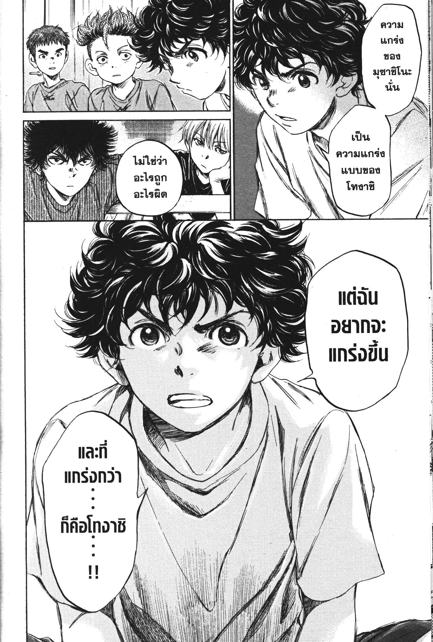 Manga-lc-com อ่านมังงะ อ่านการ์ตูน ออนไลน์ ฟรี Ao Ashi แข้งเด็กหัวใจนักสู้ ตอนที่ 1 2 3 4 5 6 7 8 9 10 11 12 13 14 ฟรี ไม่มีโฆษณา Manga-lc - อ่าน มังงะ อ่าน การ์ตูน ออนไลน์ อ่านมังงะ ฟรี