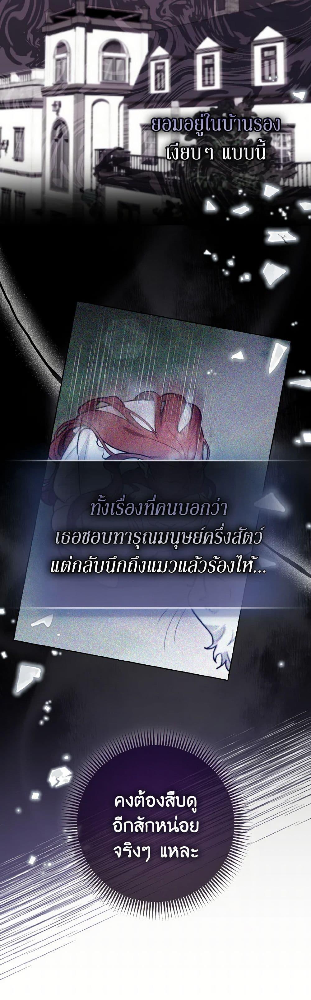 Manga-lc-com อ่านมังงะ อ่านการ์ตูน ออนไลน์ ฟรี I Possessed a Villainess, but I Wanna Raise Cats! ตอนที่ 1 2 3 4 5 6 7 8 9 10 11 12 13 14 ฟรี ไม่มีโฆษณา Manga-lc - อ่าน มังงะ อ่าน การ์ตูน ออนไลน์ อ่านมังงะ ฟรี