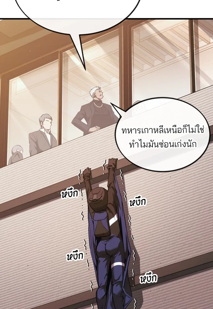 สนิมเชือดเลือดสาด ตอนที่ 18 รูปที่ 146
