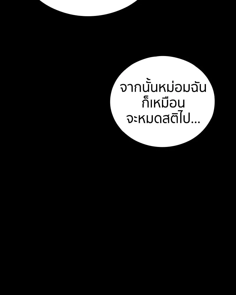 เคลวาเทส อสูรจอมราชัน ตอนที่ 64 โรงเรียนเทวาซอร์เซน (2) รูปที่ 76