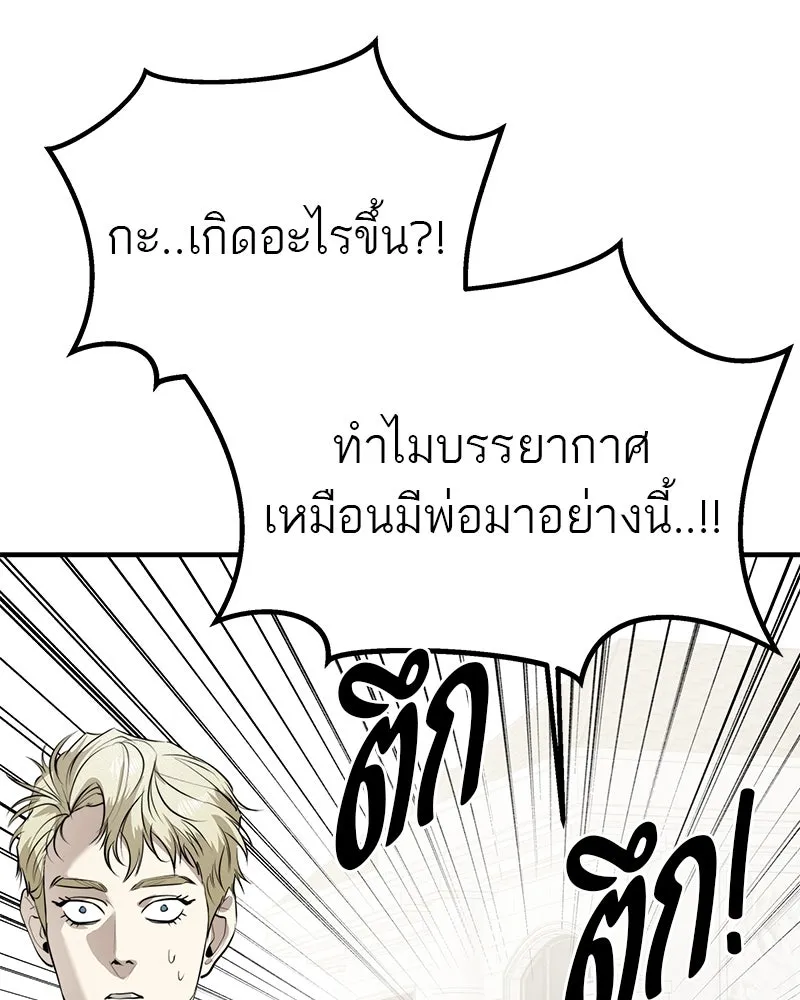 สี่สาวชาวกี ตอนที่ 26 การสารภาพรัก รูปที่ 91