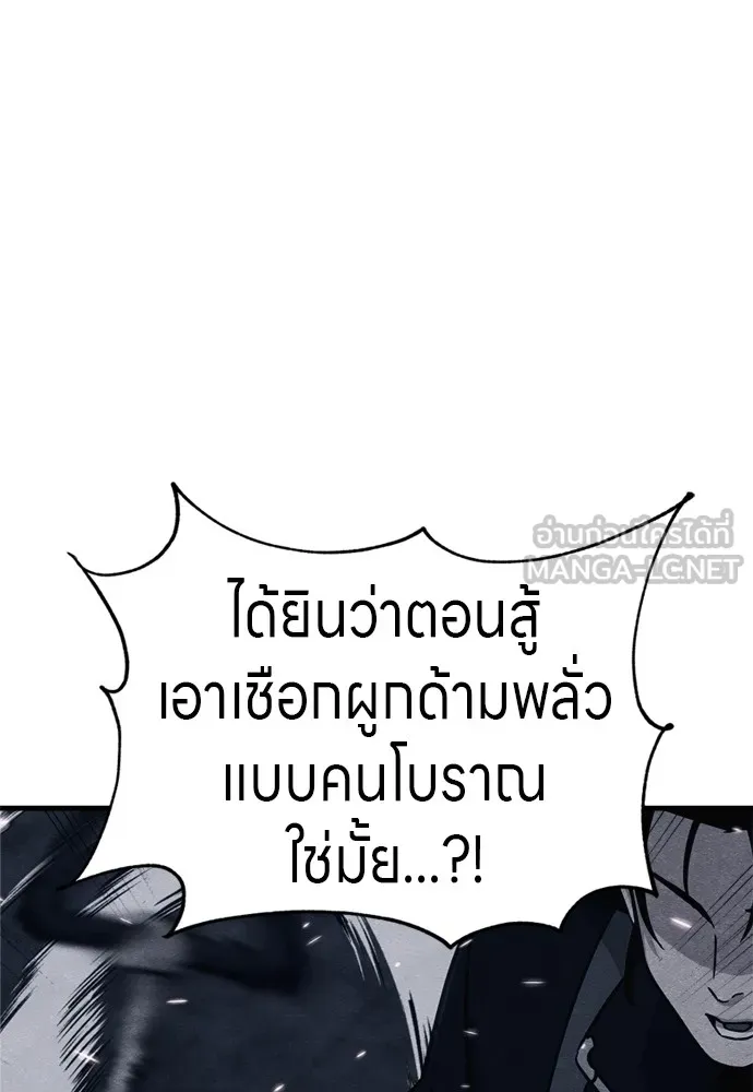 Zombie X Slasher ตอนที่ 50 รูปที่ 153