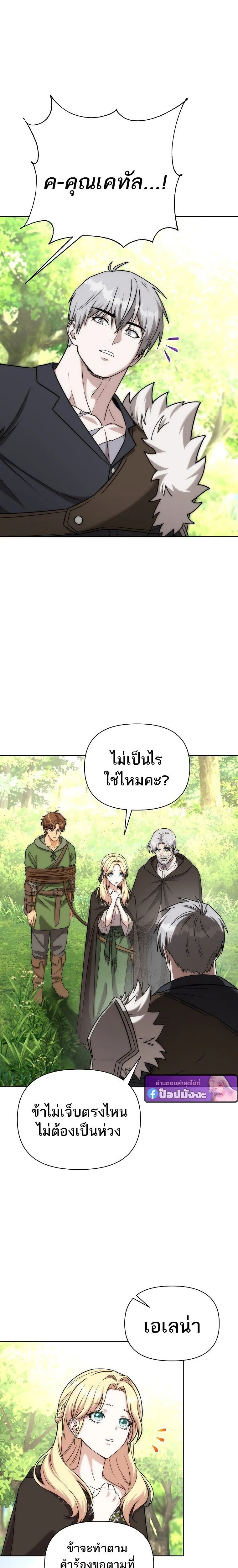 Barbarian_s Adventure in a Fantasy World ราชาคนเถ_อนตะล_ยต_างโลก ตอนที่ ตอนที่ 45 รูปที่ 11