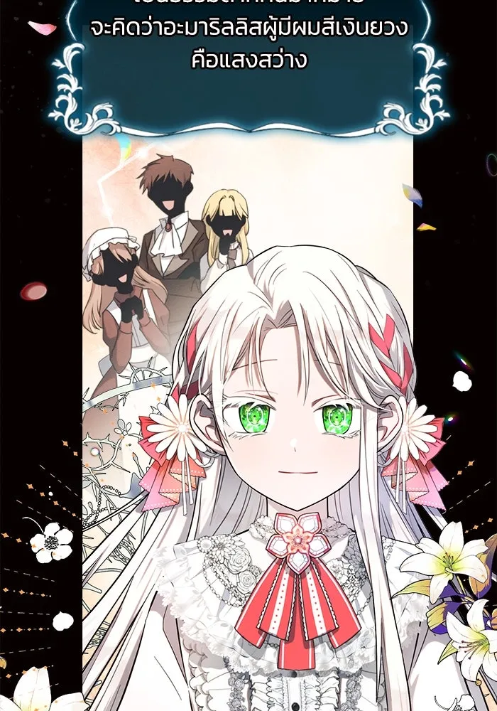 แอชสตาร์ต ตอนที่ 6 รูปที่ 13