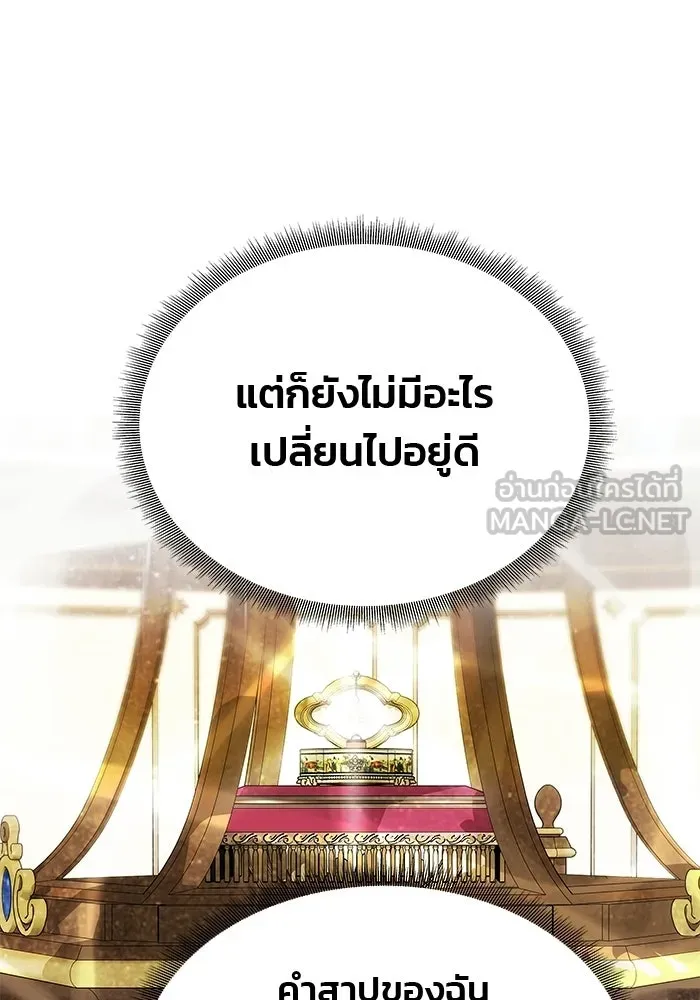 เกมรักจับสามี ตอนที่ 72 รูปที่ 153