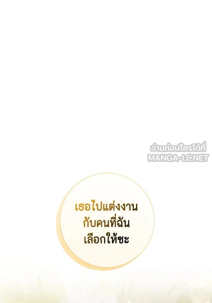 ขอวิธีส่งสามีลงนรก ตอนที่ 1 รูปที่ 129