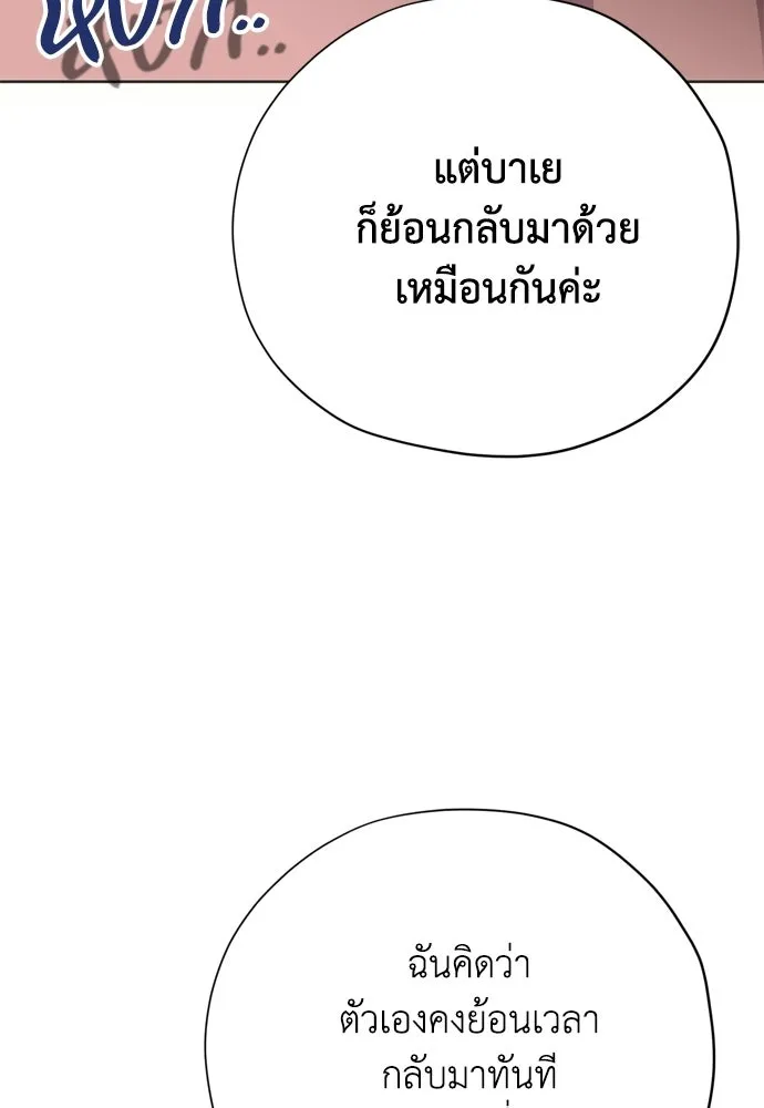 คมเขี้ยวชำระแค้น ตอนที่ 36 รูปที่ 53