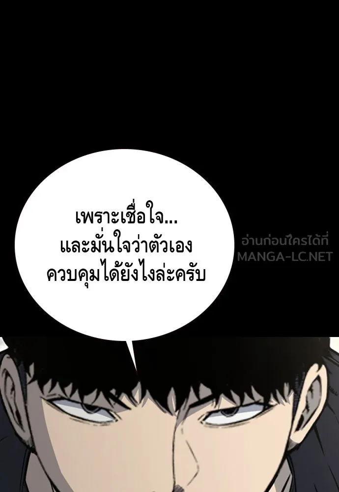 King Game ตอนที่ 97 คิดวิเคราะห์และเตรียมการ รูปที่ 96