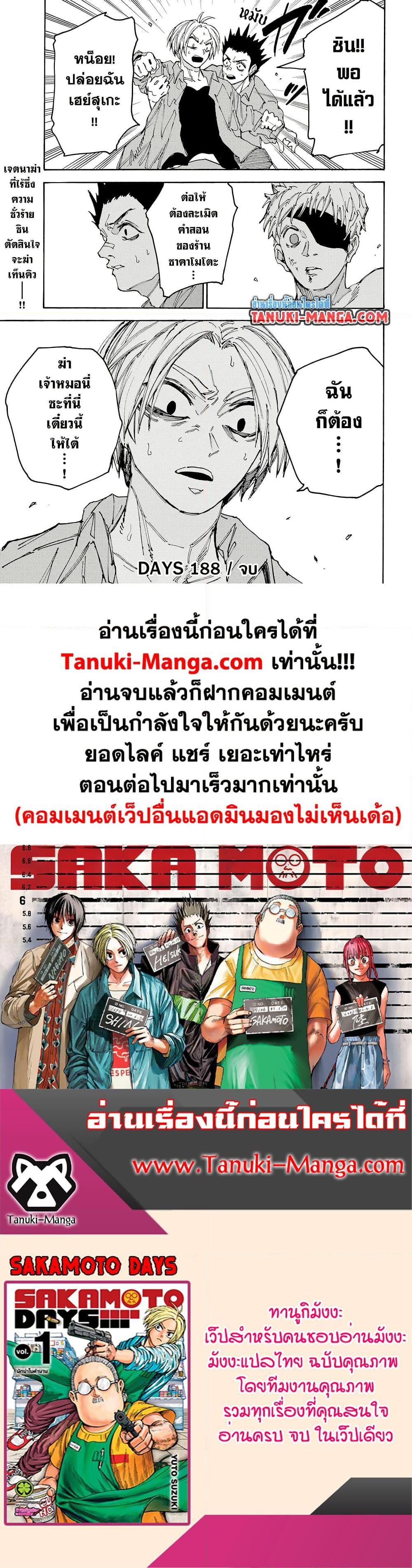 Manga-lc-com อ่านมังงะ อ่านการ์ตูน ออนไลน์ ฟรี Sakamoto Days ตอนที่ 1 2 3 4 5 6 7 8 9 10 11 12 13 14 ฟรี ไม่มีโฆษณา Manga-lc - อ่าน มังงะ อ่าน การ์ตูน ออนไลน์ อ่านมังงะ ฟรี