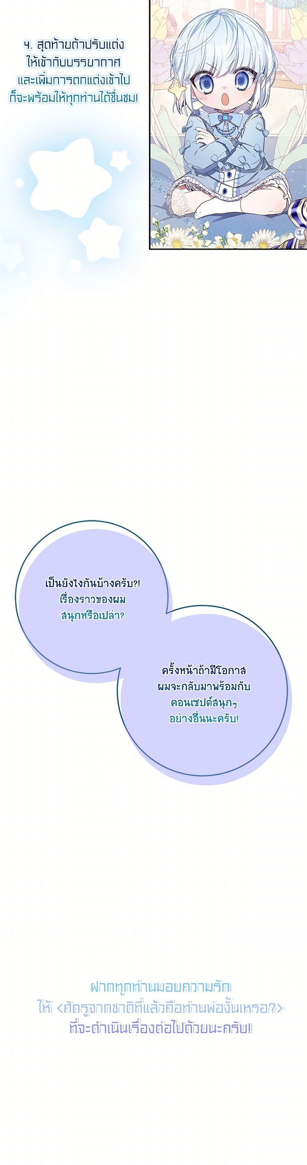 Manga-lc-com อ่านมังงะ อ่านการ์ตูน ออนไลน์ ฟรี Your Enemy in Your Past Life Was Your Father ตอนที่ 1 2 3 4 5 6 7 8 9 10 11 12 13 14 ฟรี ไม่มีโฆษณา Manga-lc - อ่าน มังงะ อ่าน การ์ตูน ออนไลน์ อ่านมังงะ ฟรี