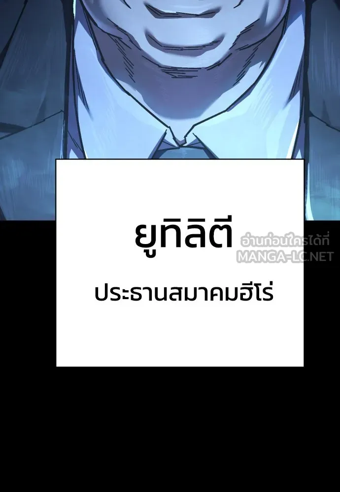 เพชฌฆาตลงทัณฑ์ ตอนที่ 14 รูปที่ 33