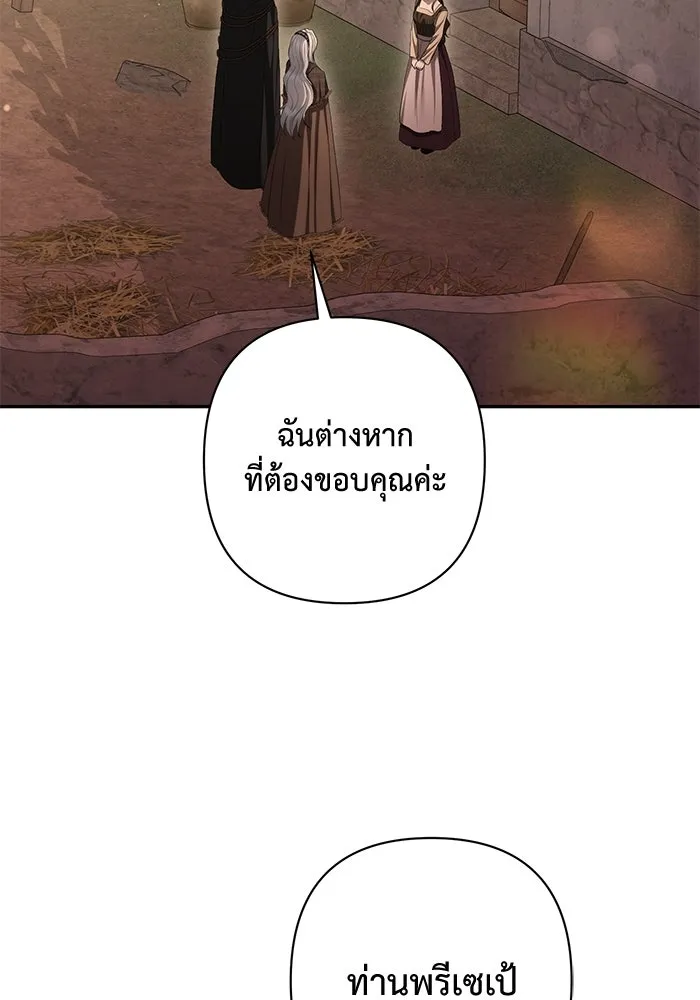 เกมรักด่านสุดท้ายจับนายพระเอก ตอนที่ 35 รูปที่ 79