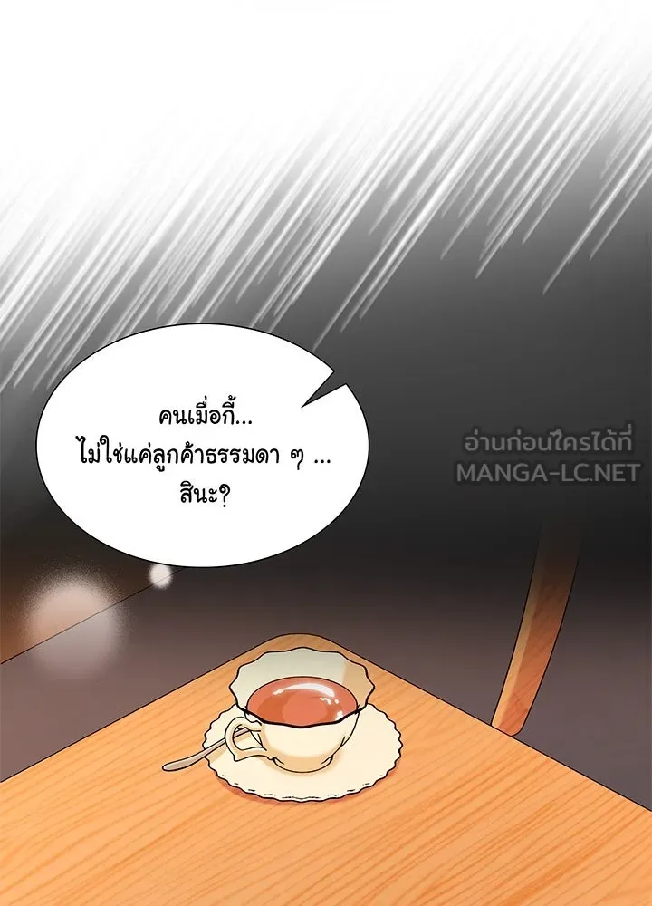 เพลิงแค้นผลาญใจ ตอนที่ 43 รูปที่ 84