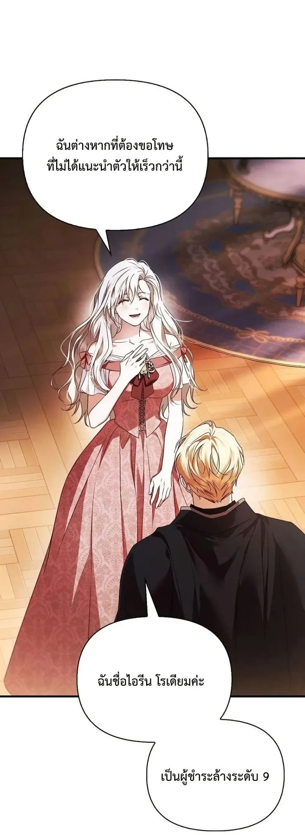 Manga-lc-com อ่านมังงะ อ่านการ์ตูน ออนไลน์ ฟรี My Husband Was Clearly a Paladin ตอนที่ 1 2 3 4 5 6 7 8 9 10 11 12 13 14 ฟรี ไม่มีโฆษณา Manga-lc - อ่าน มังงะ อ่าน การ์ตูน ออนไลน์ อ่านมังงะ ฟรี