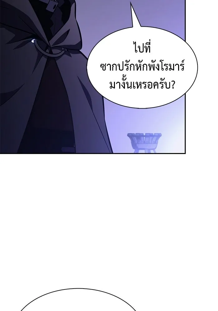 ลูกชายคนเล็กของดยุกคือมือสังหาร ตอนที่ 120 รูปที่ 20