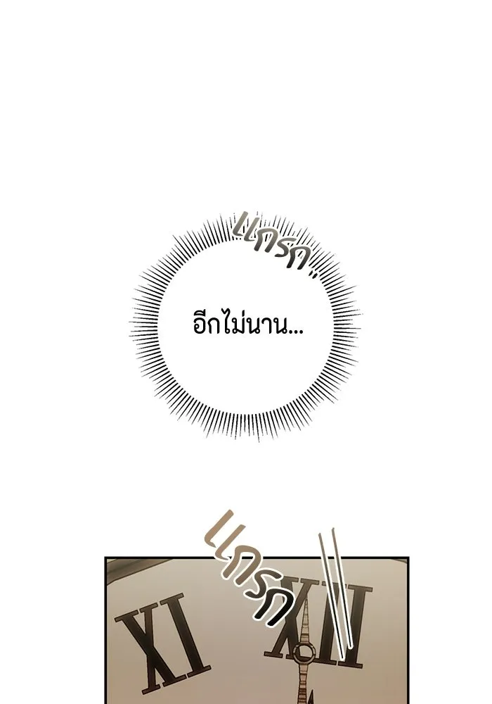 ขอวิธีส่งสามีลงนรก ตอนที่ 56 รูปที่ 11
