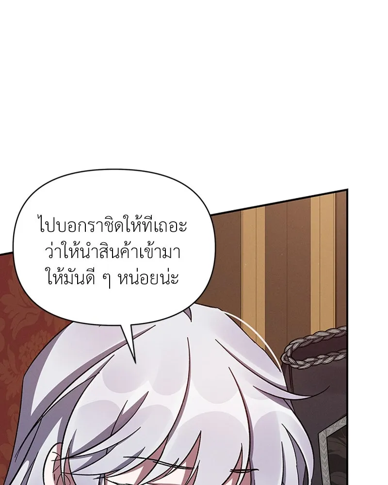 โอ้ ศัตรูที่รัก ตอนที่ 45 รูปที่ 22