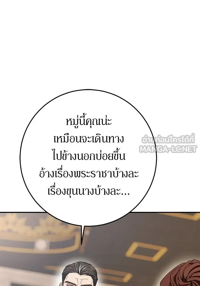 เบื้องหลังรอยยิ้มของเจ้าหญิง ตอนที่ 64 รูปที่ 141