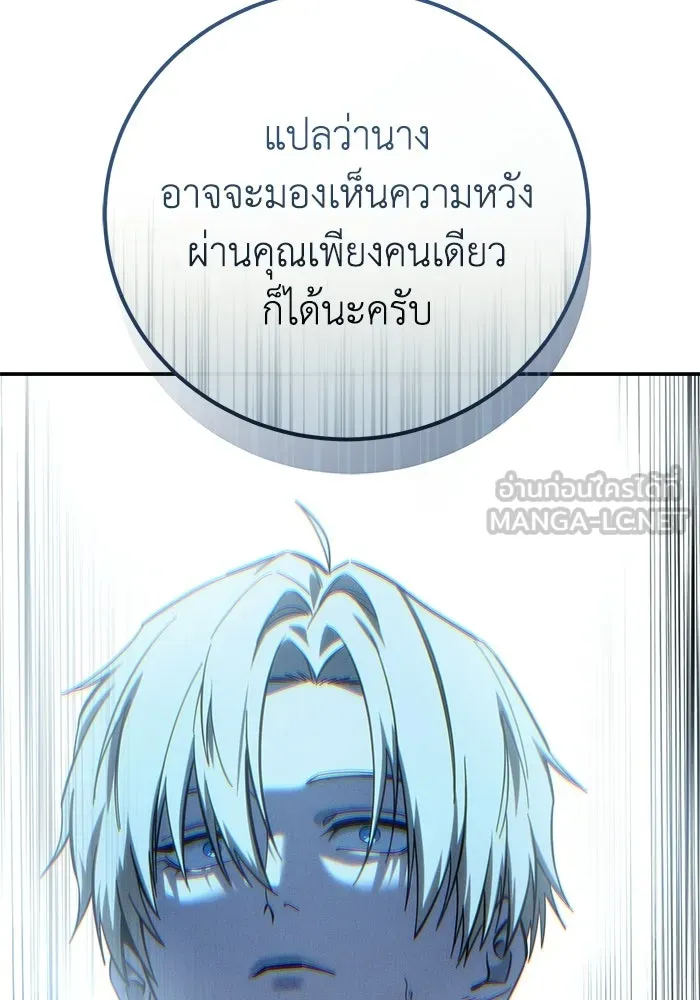 ยอดนักดาบผู้โอบอุ้มดารา ตอนที่ 115 รูปที่ 66