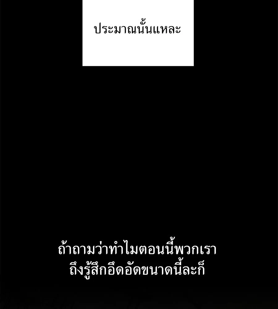 ปรารถนารักอันงดงาม ตอนที่ 1 รูปที่ 49