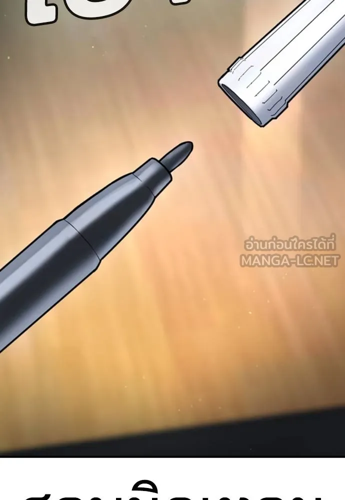 คูเซรา ตอนที่ 23 รูปที่ 196