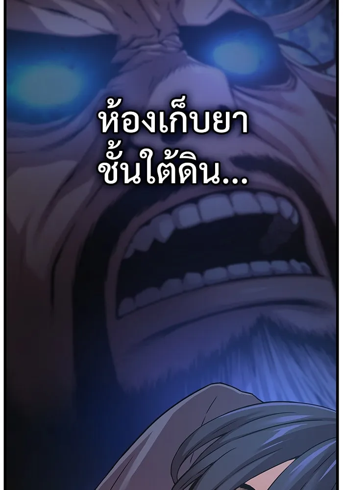 ลับลางลวง ตอนที่ 7 ภิกษุมาร รูปที่ 152
