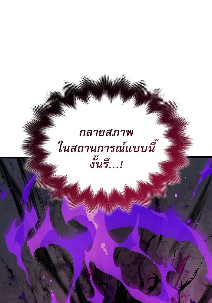 ลับลางลวง ตอนที่ 106 กำแพง รูปที่ 152