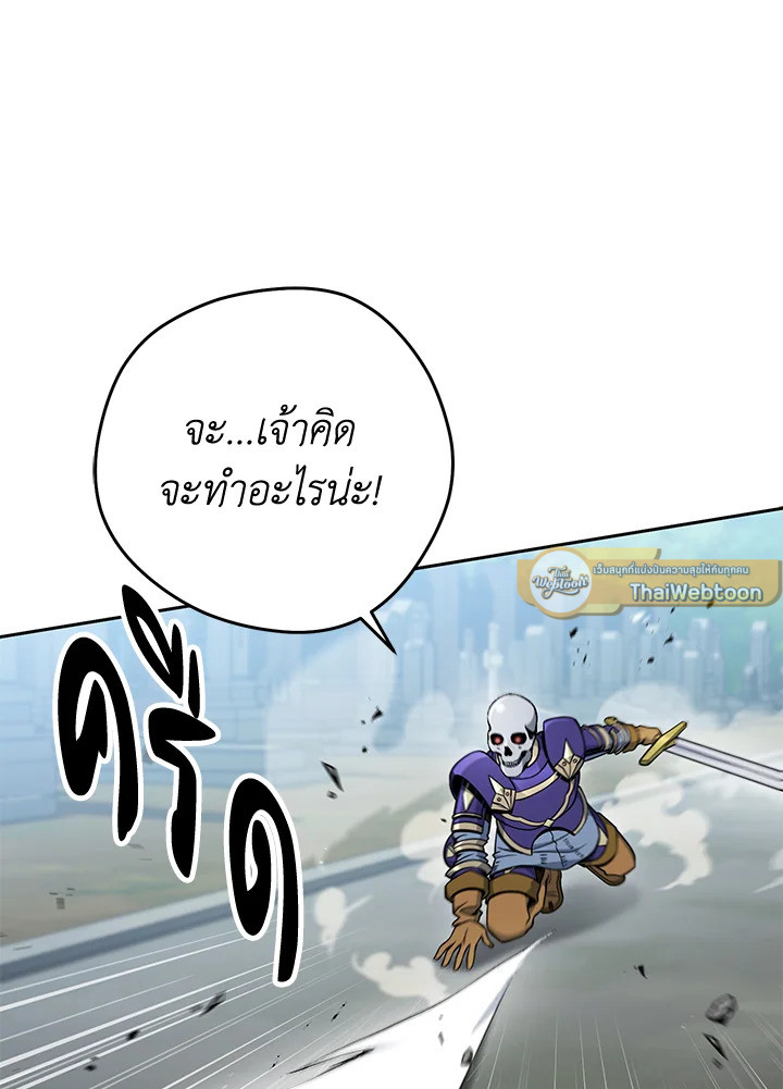 พลทหารโครงกระดูกผู้ม ตอนที่ 173 รูปที่ 93