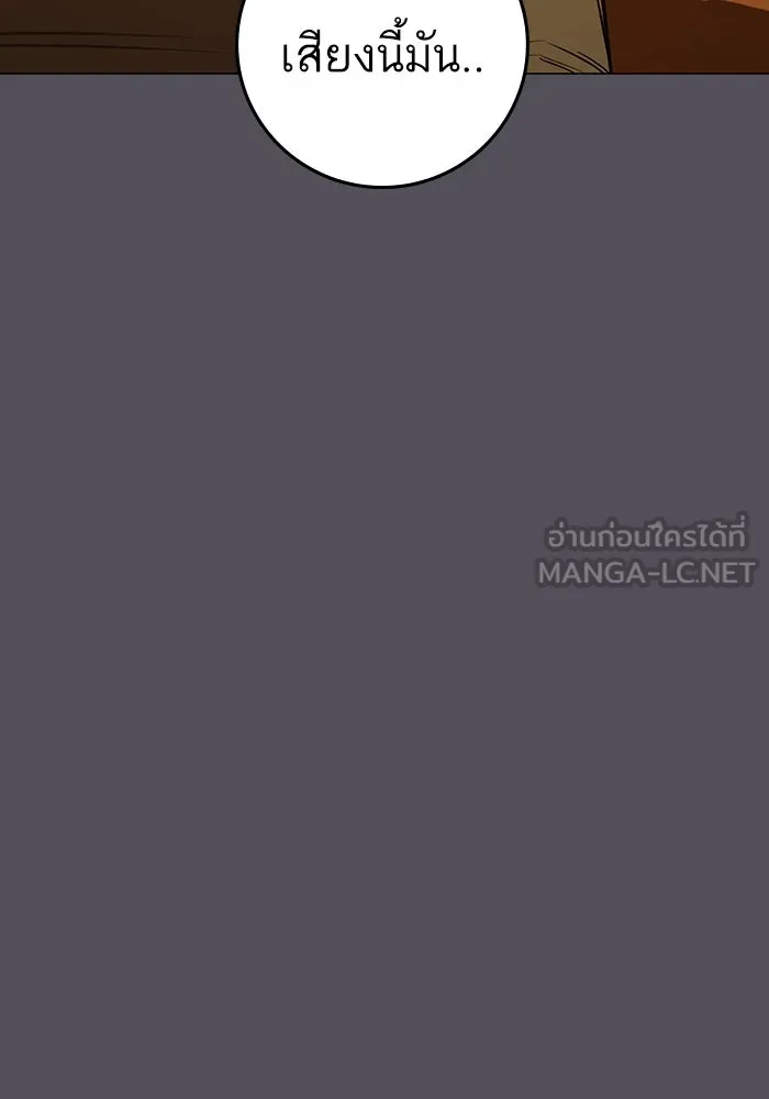 Reality Quest ตอนที่ 165 รูปที่ 129