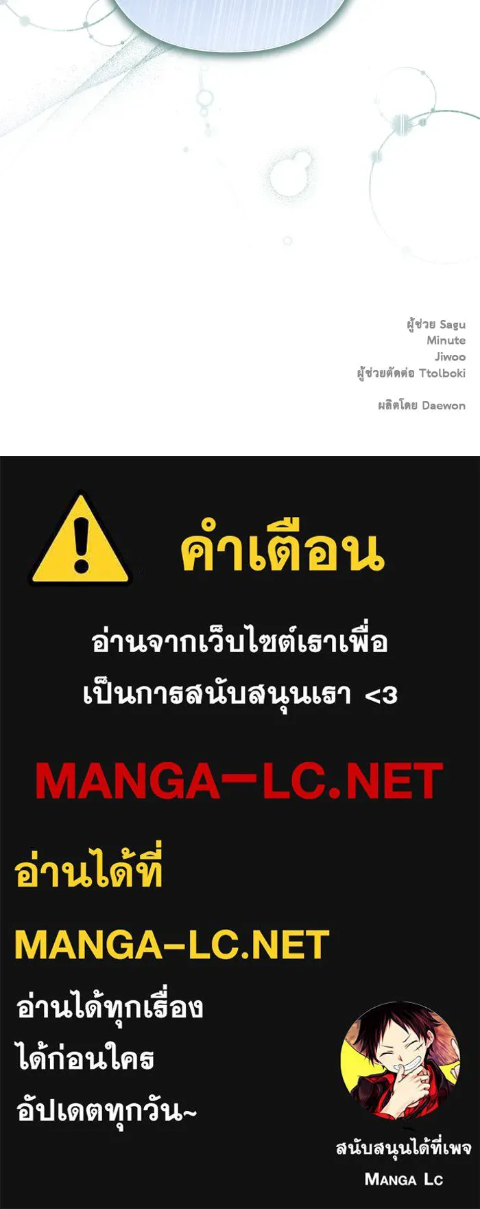 เกมรักด่านสุดท้ายจับนายพระเอก ตอนที่ 16 รูปที่ 131