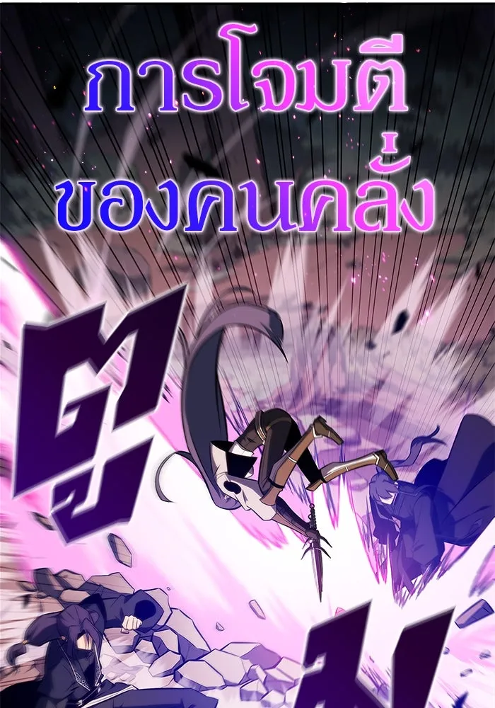 ผู้เล่นหน้าใหม่เลเวลแมกซ์ ตอนที่ 149 โลกของเหล่าเพลเยอร์ (3) รูปที่ 106