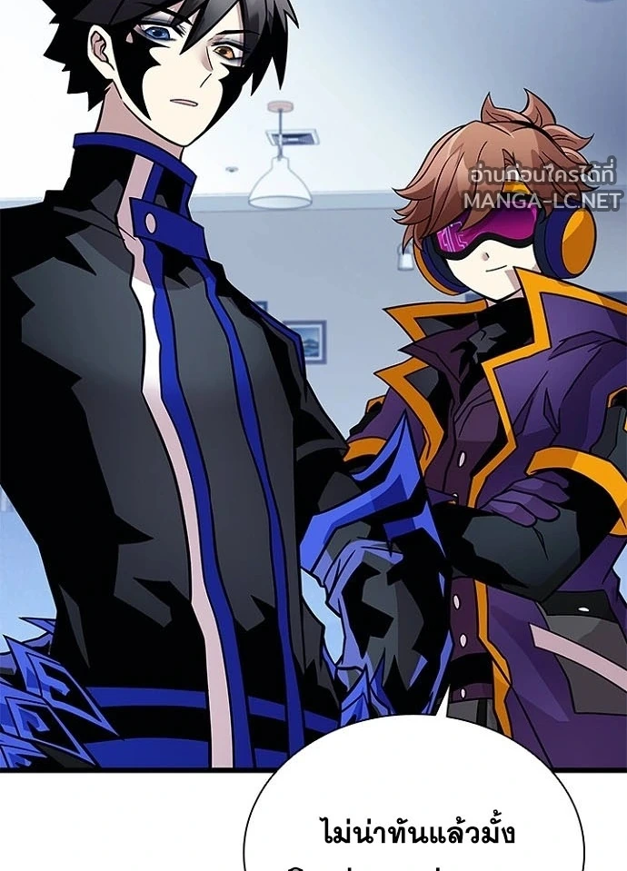 Villain to kill ตอนที่ 230 รูปที่ 10