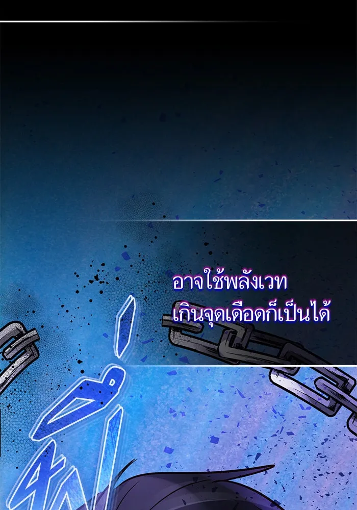 บุตรีดยุกขอไม่แต่งงานbrกับหนุ่มในฝัน ตอนที่ 93 รูปที่ 52